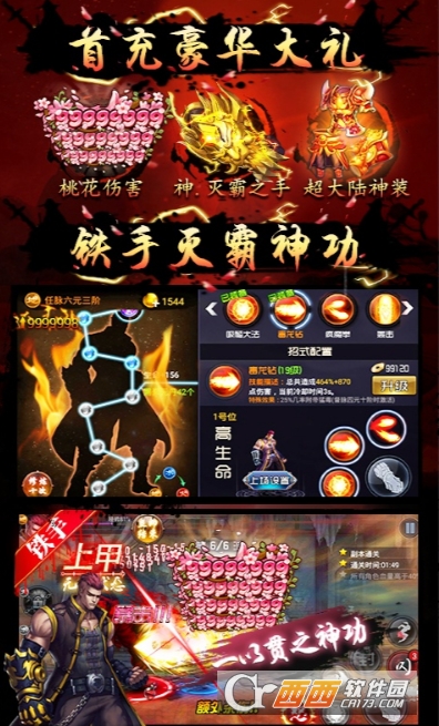 四大名捕之震关东满V版