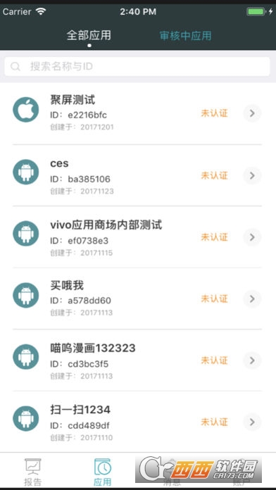 百度SSP媒体服务app