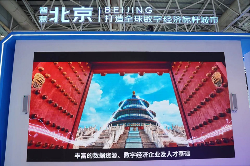 数字北京依赖组件
