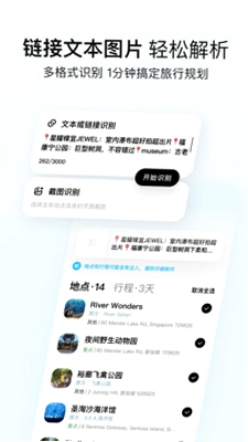 圆周旅迹运行截图