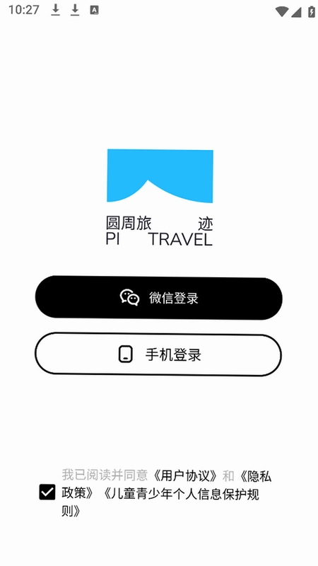 圆周旅迹运行截图