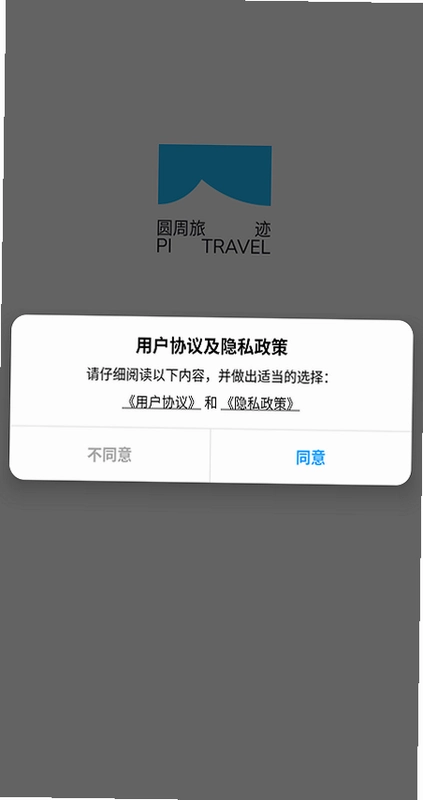 圆周旅迹运行截图