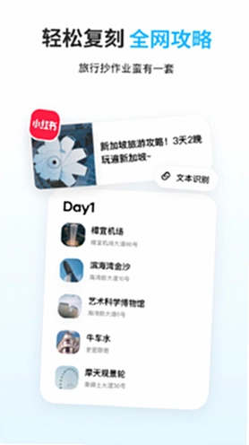 圆周旅迹运行截图