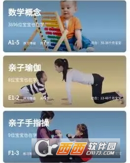 安咕在家早教