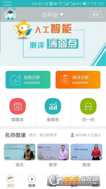中小学和博士 中小学和博士