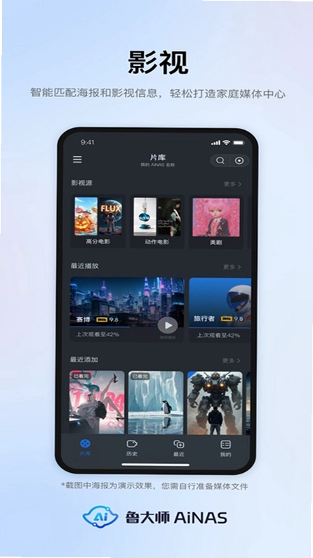 鲁大师AiNAS运行截图