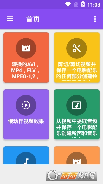 视频转换工具安卓版 视频转换工具安卓版