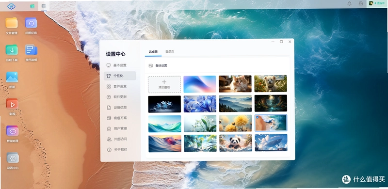 鲁大师AiNAS运行截图