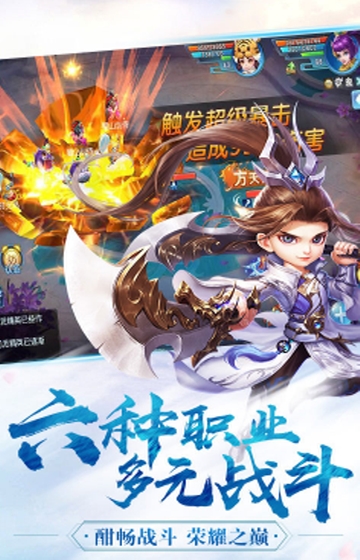 御灵萌仙传星耀版