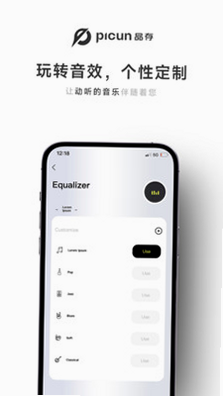 Picun 手机App 使用教程截图