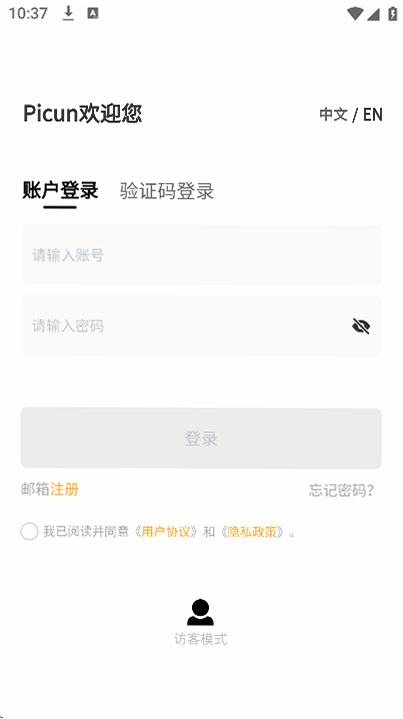Picun App 界面截图 2026