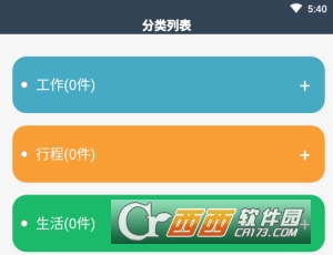 �ߵ��ճ�app