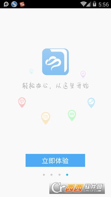 北京城建移动平台app