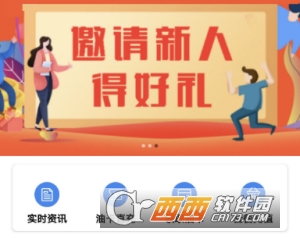 车惠通