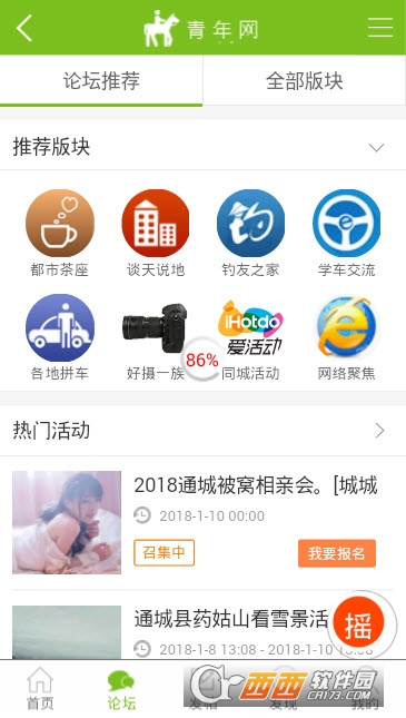 湖北青年网 湖北青年网