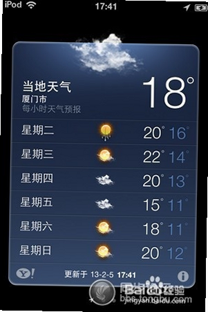 数字北京闪退修复