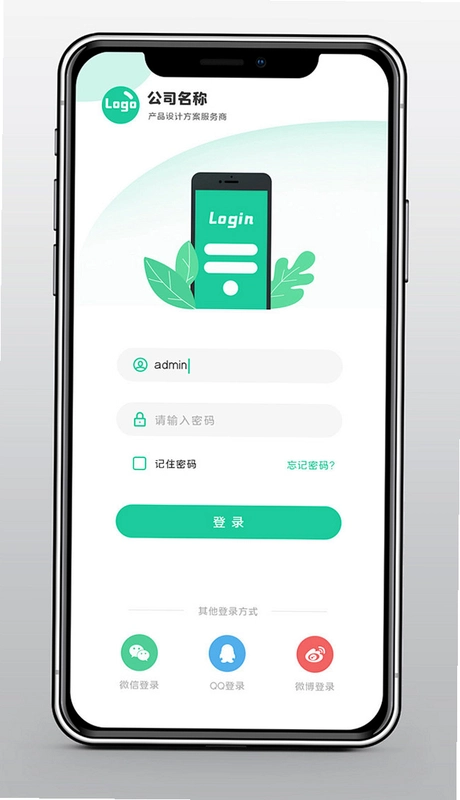 数字北京运行截图