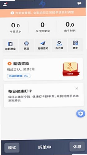 K9用车司机闪退解决方法
