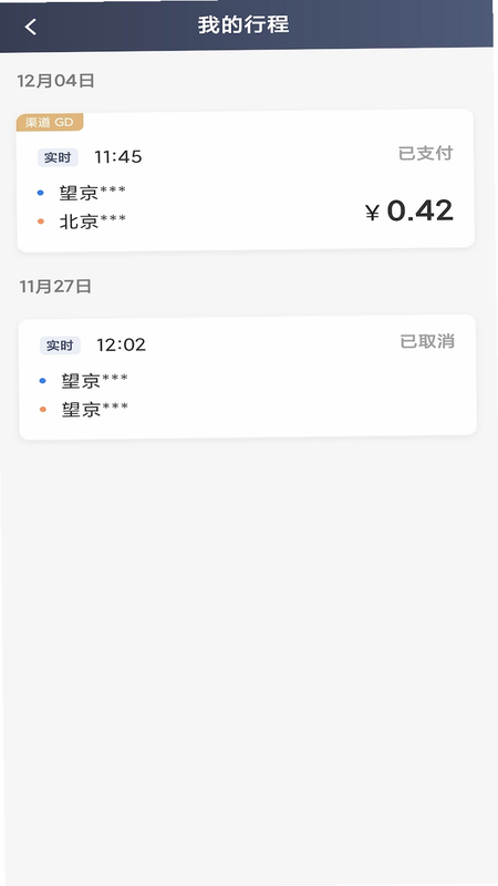 K9用车司机注册教程