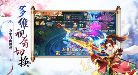 三寸人界之仙宫变态版