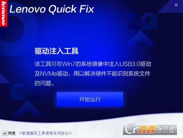 ����ע�빤��(USB3.0����ע��)