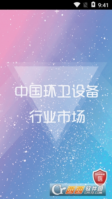 中国环卫设备行业市场 中国环卫设备行业市场