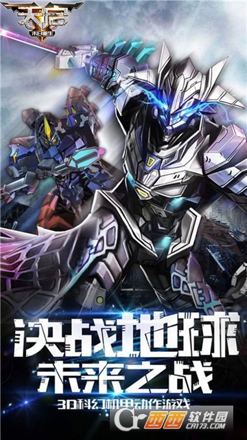 末日重生天启BT版 末日重生天启BT版