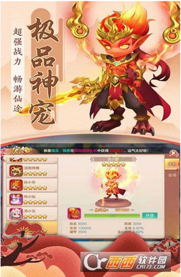 剑侠九歌变态版