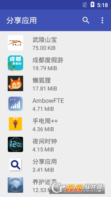 分享应用app免费版 分享应用app免费版