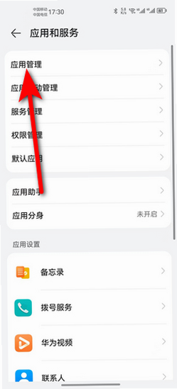 氛围感相机 闪退 解决方法