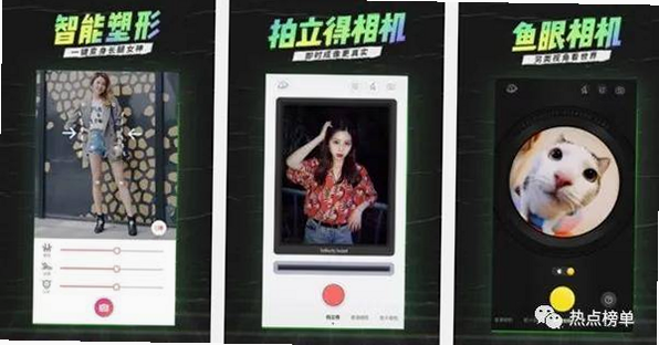 拍照软件 排行榜