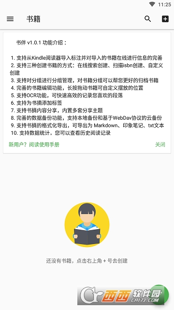 书伴(书摘管理) 书伴(书摘管理)