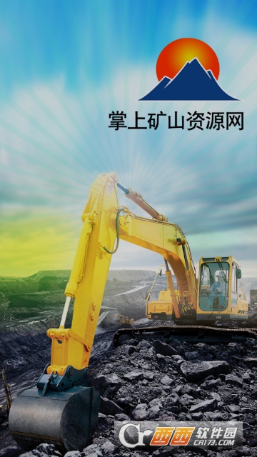 掌上矿山资源网 掌上矿山资源网
