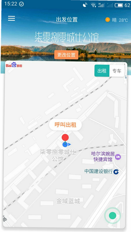 K9用车司机安装教程 界面截图 安卓 iOS