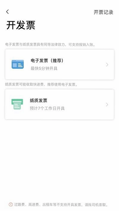 K9用车司机运行截图