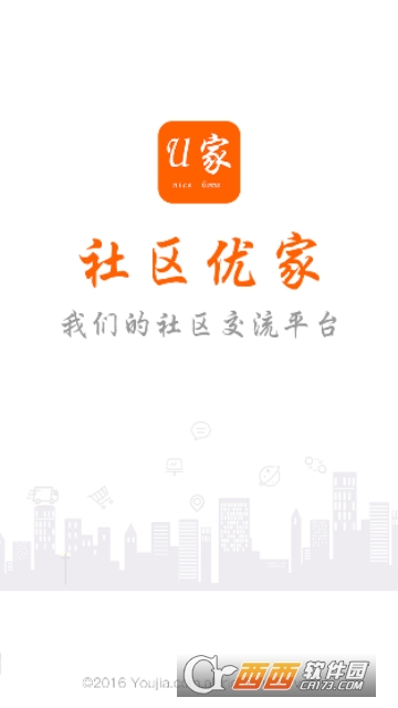 社区优家 社区优家