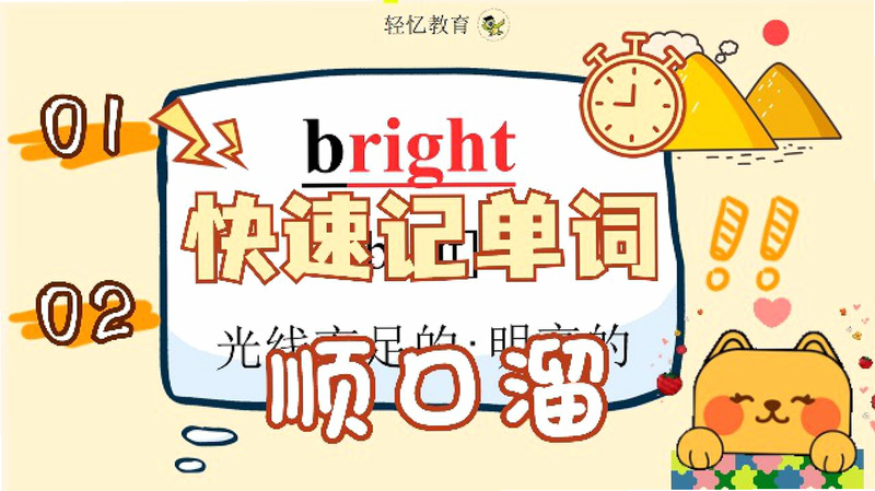 Daily背单词新手教程视频