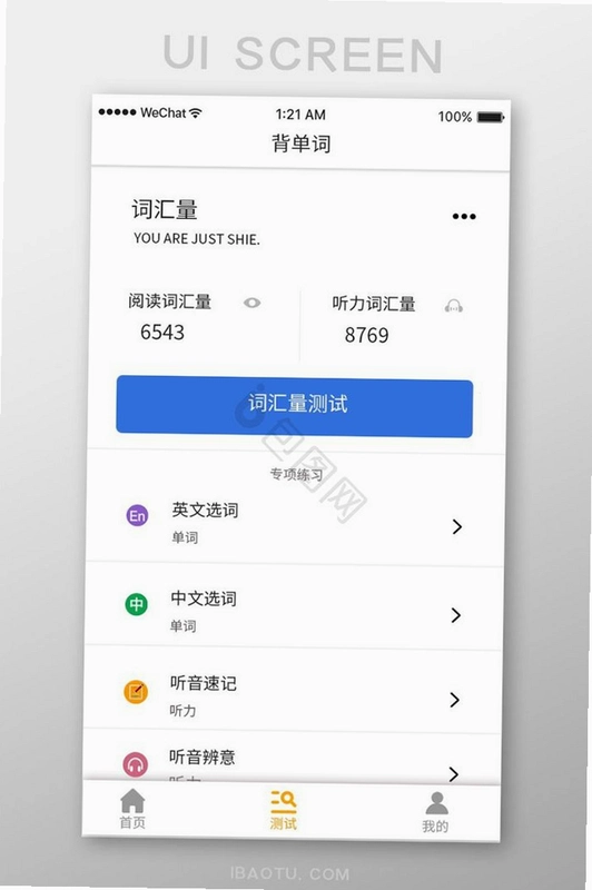 Daily背单词运行截图