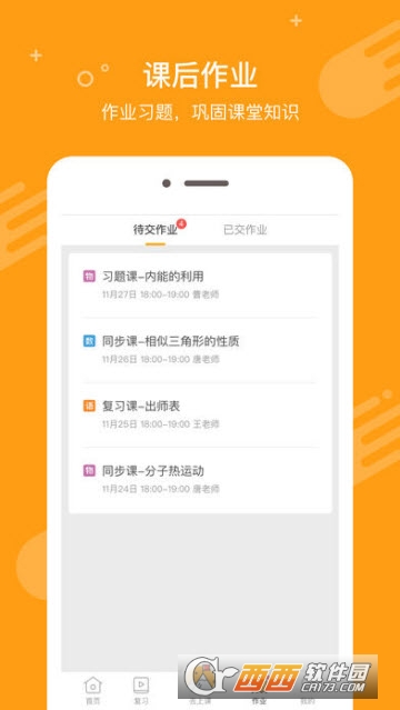 100教育