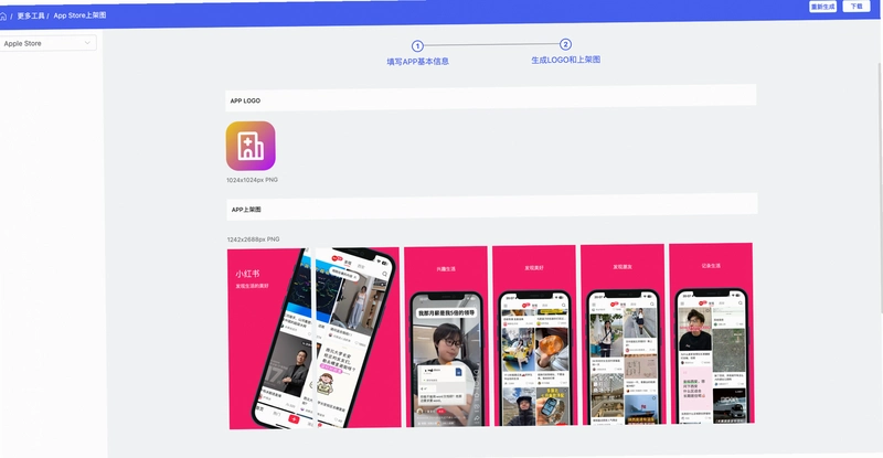 氛围感相机运行截图