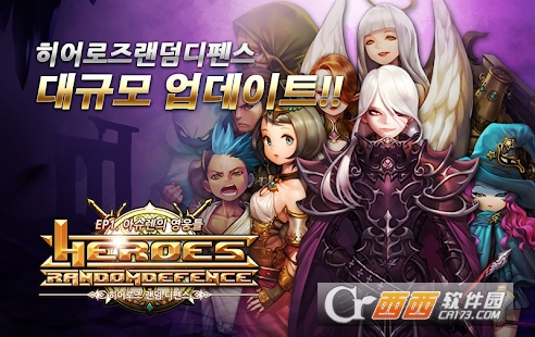 英雄随机防御Heroes Random Defense 英雄随机防御Heroes Random Defense