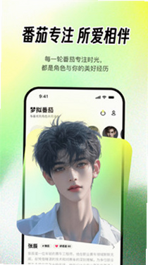 梦拟番茄运行库