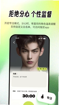 梦拟番茄运行截图
