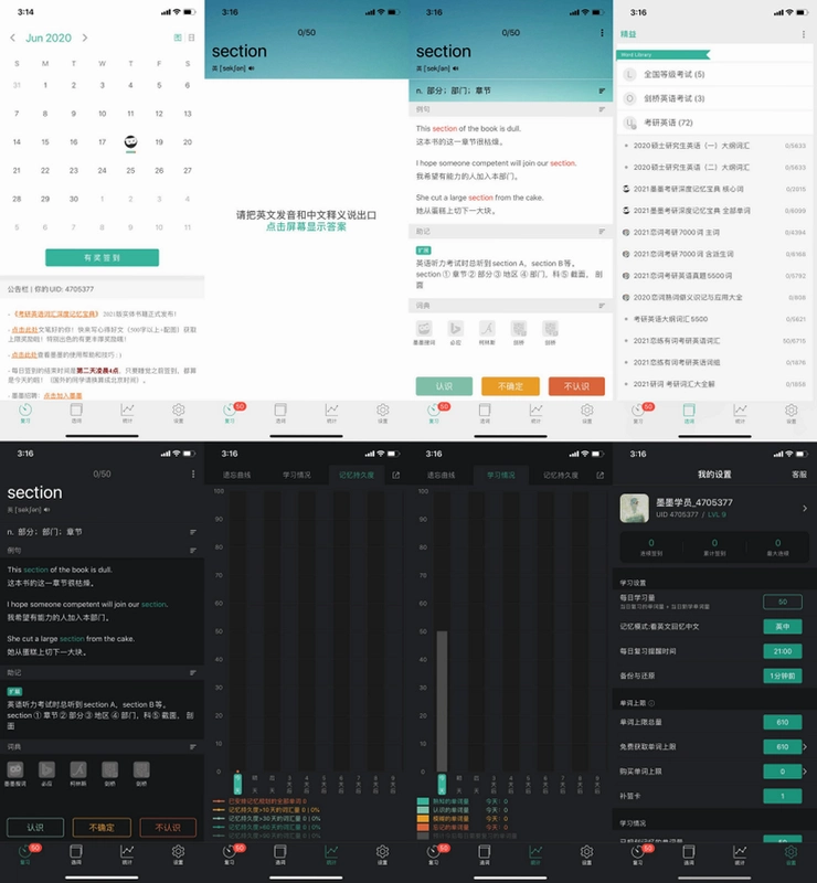 Daily背单词Daily背单词运行截图