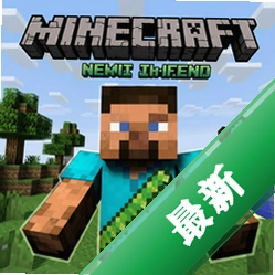 我的世界无所畏惧 pc版v3.0.0整合版