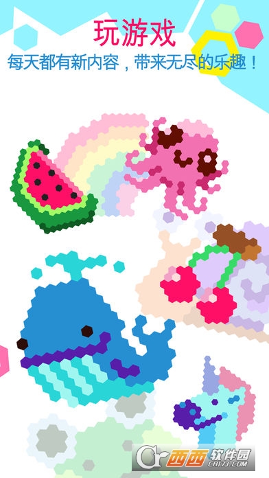 HexaParty游戏