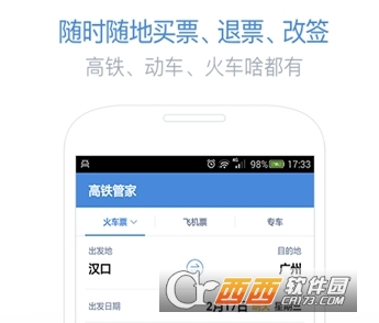 ��·��Ʊapp