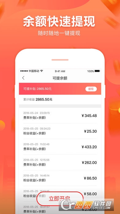 喵掌好店app