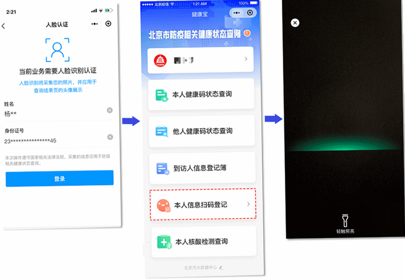 入住宝使用教程 视频