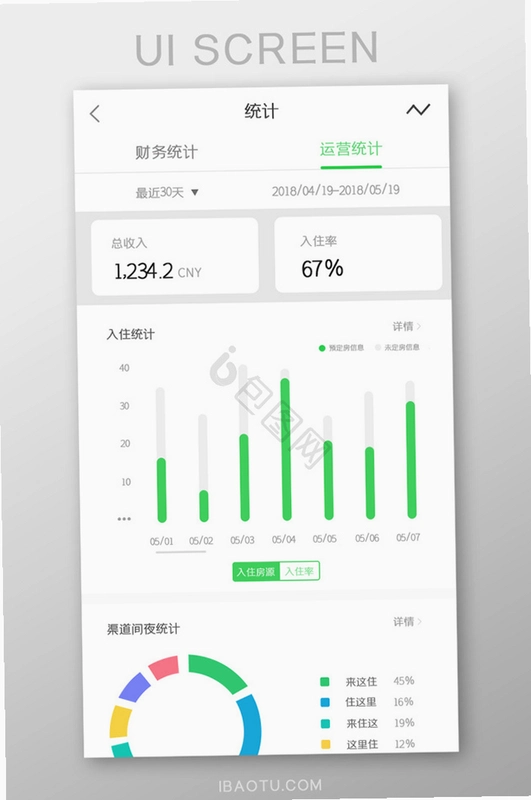 入住宝运行截图